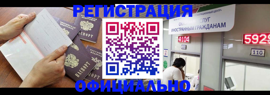 регистрация в Балабаново