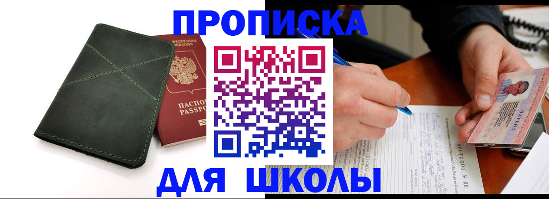 прописка в квартире в Балабаново